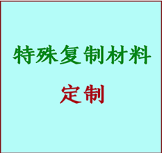  兴和书画复制特殊材料定制 兴和宣纸打印公司 兴和绢布书画复制打印