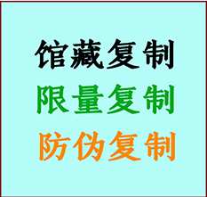  兴和书画防伪复制 兴和书法字画高仿复制 兴和书画宣纸打印公司